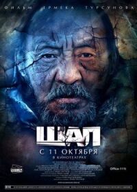 Постер к фильму Старик смотреть онлайн на киного