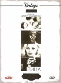 Постер к фильму Лица смотреть онлайн на киного