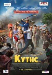 Постер к фильму Кутис смотреть онлайн на киного