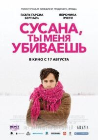 Постер к фильму Сусана, ты меня убиваешь смотреть онлайн на киного