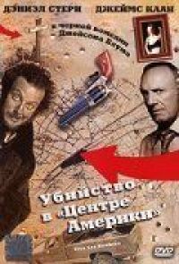 Постер к фильму Убийство в «Центре Америки» смотреть онлайн на киного