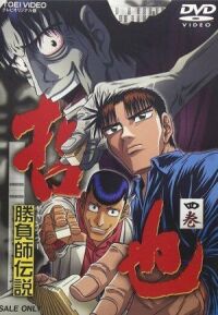 Постер к фильму Легендарный игрок Тэцуя смотреть онлайн на киного
