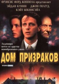 Постер к фильму Дом призраков смотреть онлайн на киного