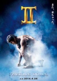 Постер к фильму Термы Рима 2 смотреть онлайн на киного