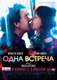 Постер к фильму Одна встреча смотреть онлайн на киного