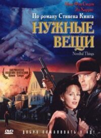 Постер к фильму Нужные вещи смотреть онлайн на киного