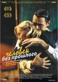 Постер к фильму Человек без прошлого смотреть онлайн на киного