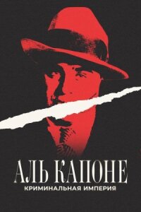 Постер к фильму Аль Капоне: Криминальная империя смотреть онлайн на киного