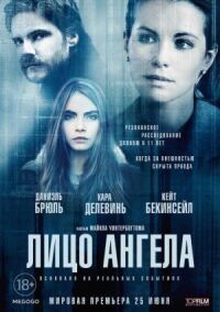 Постер к фильму Лицо ангела смотреть онлайн на киного