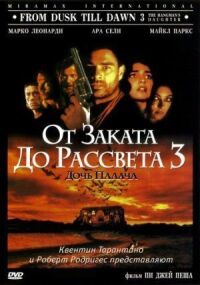 Постер к фильму От заката до рассвета 3: Дочь палача смотреть онлайн на киного
