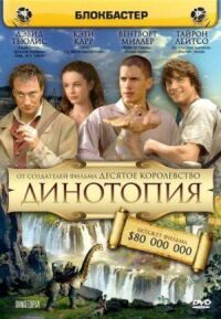 Постер к фильму Динотопия смотреть онлайн на киного