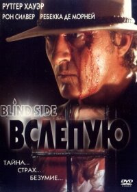 Постер к фильму Вслепую смотреть онлайн на киного