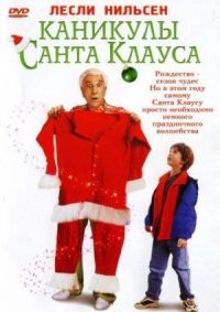 Постер к фильму Каникулы Санта Клауса смотреть онлайн на киного