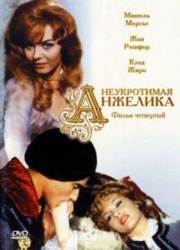 Постер к фильму Неукротимая Анжелика смотреть онлайн на киного