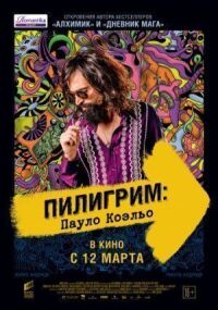 Постер к фильму Пилигрим: Пауло Коэльо смотреть онлайн на киного