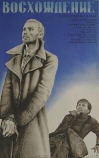 Постер к фильму Восхождение смотреть онлайн на киного