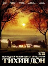 Постер к фильму Тихий Дон смотреть онлайн на киного