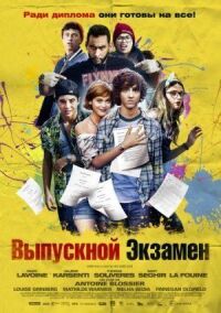 Постер к фильму Выпускной экзамен смотреть онлайн на киного