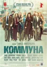 Постер к фильму Коммуна смотреть онлайн на киного