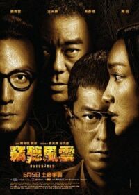 Постер к фильму Подслушанное 3 смотреть онлайн на киного