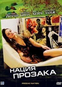 Постер к фильму Нация прозака смотреть онлайн на киного