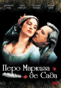 Постер к фильму Перо маркиза де Сада смотреть онлайн на киного