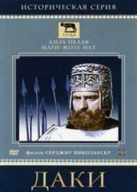 Постер к фильму Даки смотреть онлайн на киного