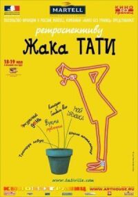 Постер к фильму Трафик смотреть онлайн на киного