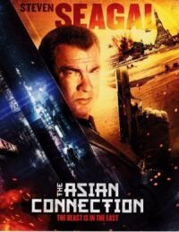 Постер к фильму Азиатский связной смотреть онлайн на киного