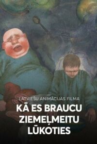 Постер к фильму Как я ехал к деве Севера смотреть онлайн на киного