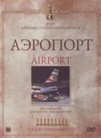 Постер к фильму Аэропорт смотреть онлайн на киного
