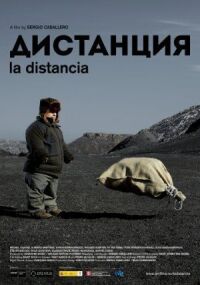 Постер к фильму Дистанция смотреть онлайн на киного