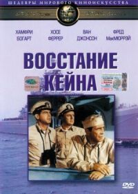 Постер к фильму Восстание Кейна смотреть онлайн на киного