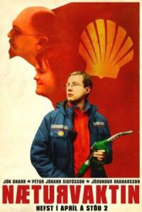Постер к фильму Ночная смена смотреть онлайн на киного