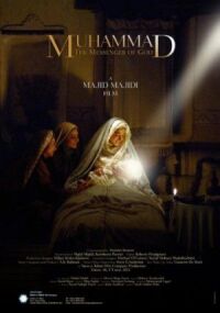 Постер к фильму Мухаммад: Посланник Бога смотреть онлайн на киного