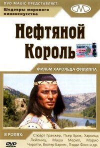 Постер к фильму Нефтяной король смотреть онлайн на киного