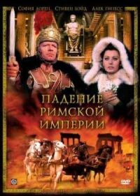 Постер к фильму Падение Римской империи смотреть онлайн на киного