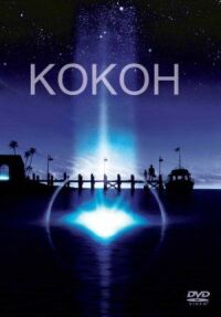 Постер к фильму Кокон смотреть онлайн на киного
