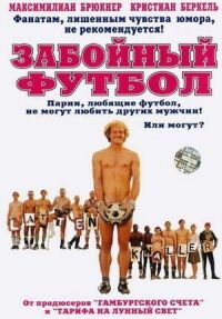 Постер к фильму Забойный футбол смотреть онлайн на киного