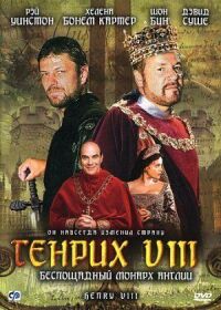 Постер к фильму Генрих VIII смотреть онлайн на киного