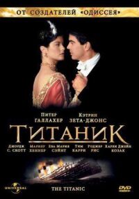 Постер к фильму Титаник смотреть онлайн на киного