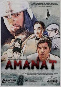 Постер к фильму Аманат смотреть онлайн на киного