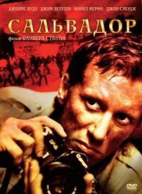Постер к фильму Сальвадор смотреть онлайн на киного