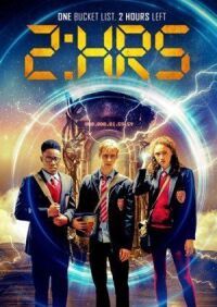 Постер к фильму Успеть за 2 часа смотреть онлайн на киного