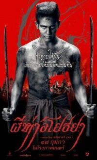 Постер к фильму Чёрная смерть смотреть онлайн на киного