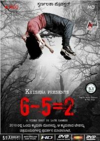 Постер к фильму 6-5=2 смотреть онлайн на киного