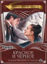 Постер к фильму Красное и черное смотреть онлайн на киного