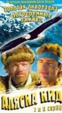 Постер к фильму Аляска Кид смотреть онлайн на киного