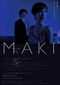 Постер к фильму Маки смотреть онлайн на киного