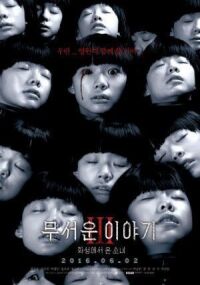 Постер к фильму Истории ужасов 3: Марсианка смотреть онлайн на киного